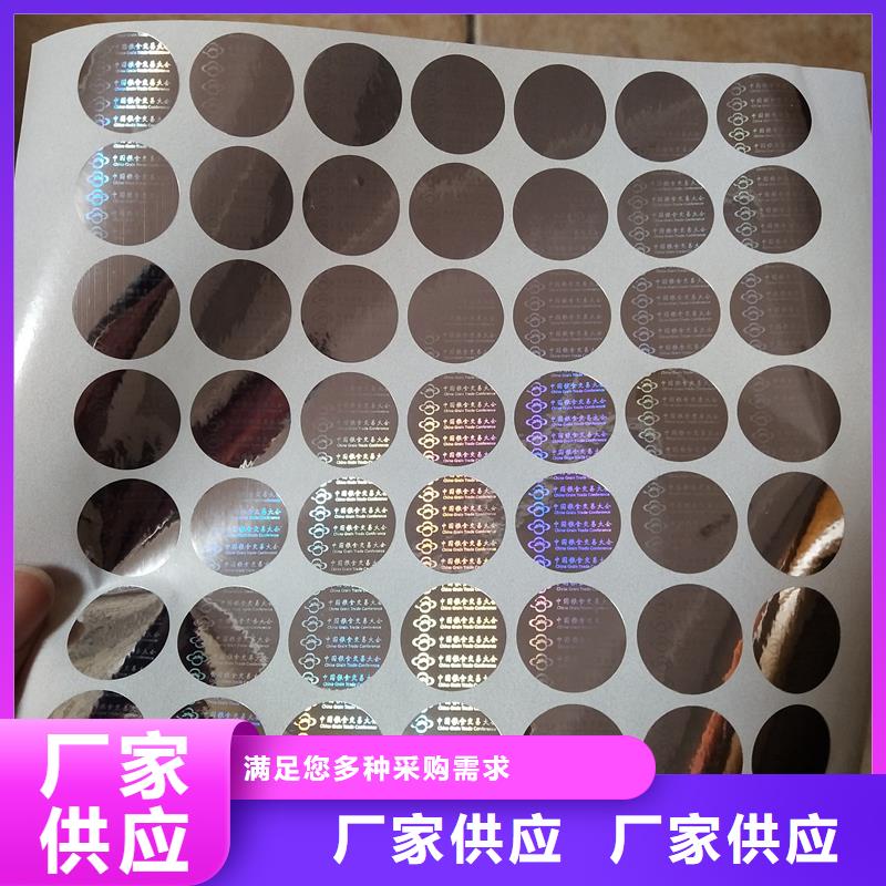 防伪贴纸快速报价