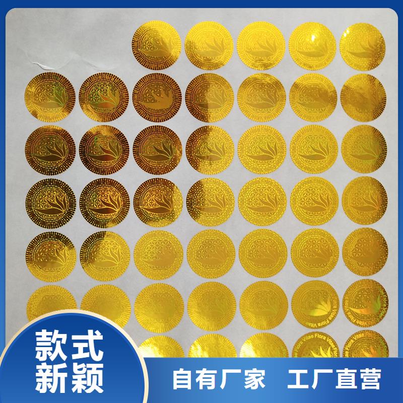 防伪贴纸大量现货
