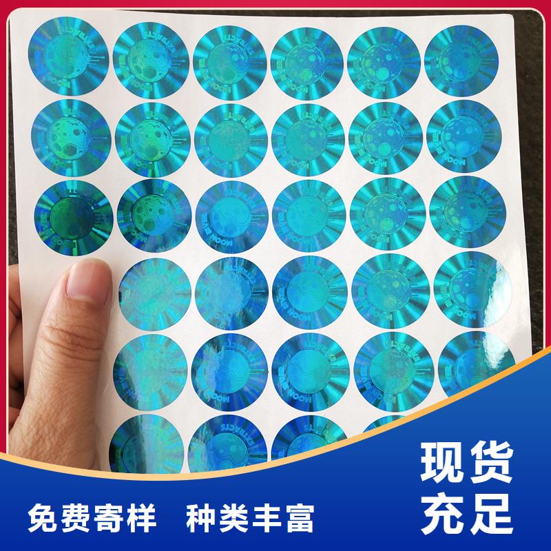  防伪贴纸诚信商家服务热情