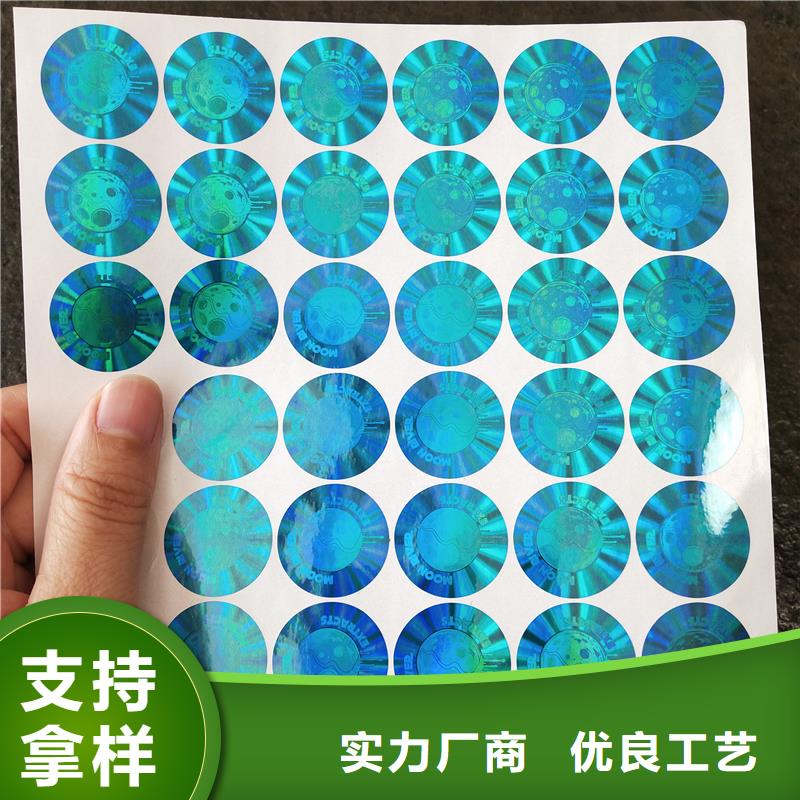  防伪贴纸厂家精选