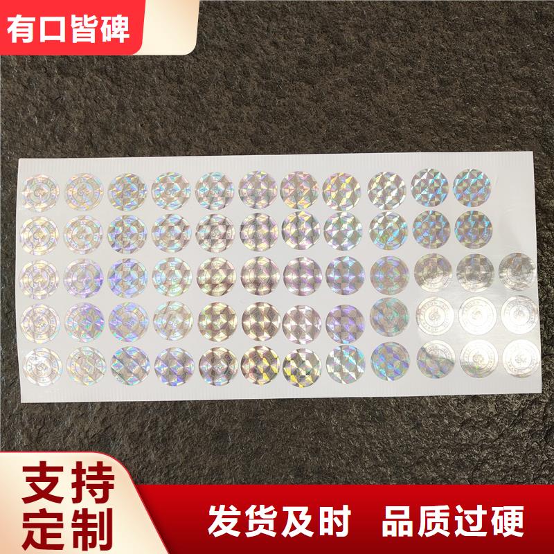 防伪贴纸大量现货