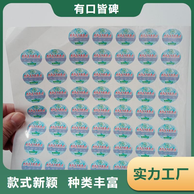  防伪贴纸生产厂家