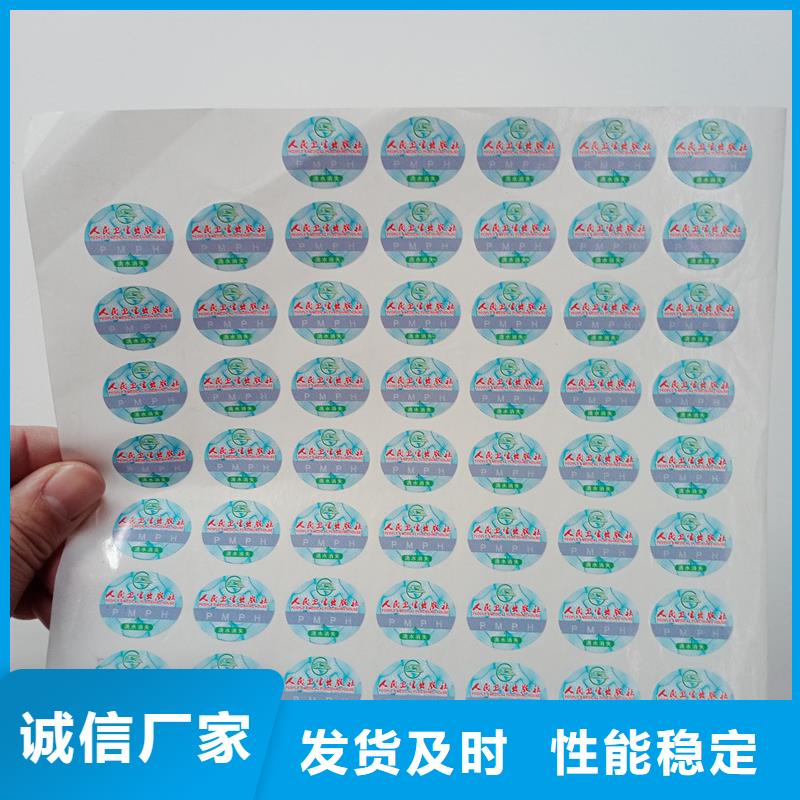 防伪贴纸快速报价