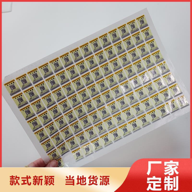 防伪贴纸符合行业标准