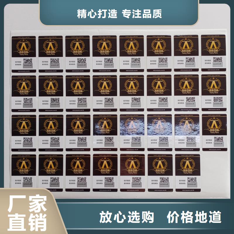 防伪贴纸就近发货