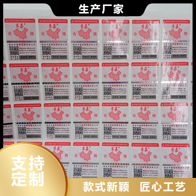 防伪贴纸快速报价