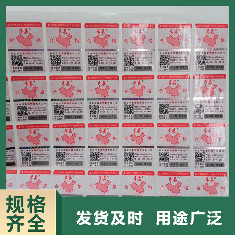 防伪贴纸售后服务完善
