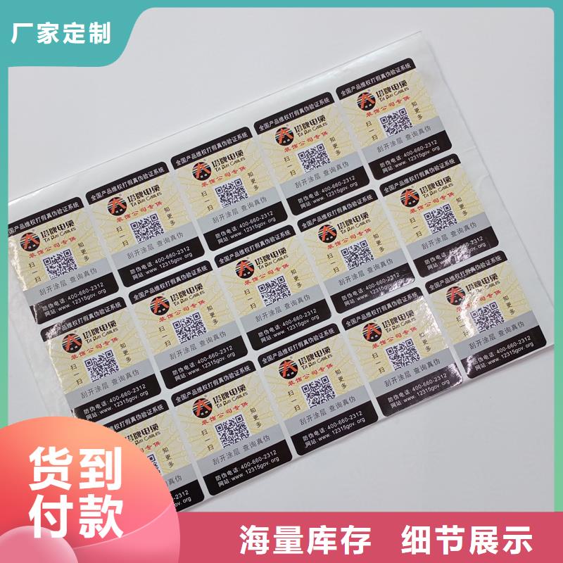 防伪贴纸一个起售
