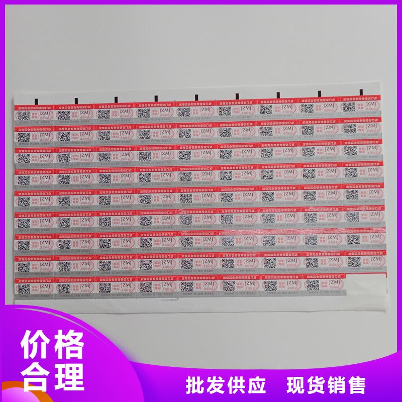 防伪贴纸一个起售