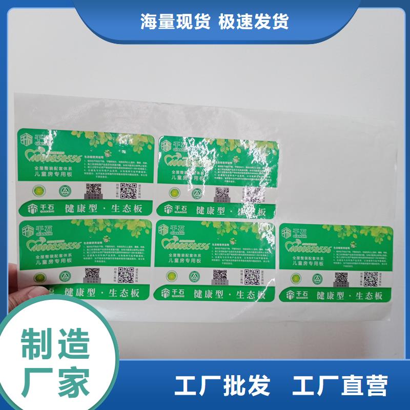 防伪贴纸一个起售