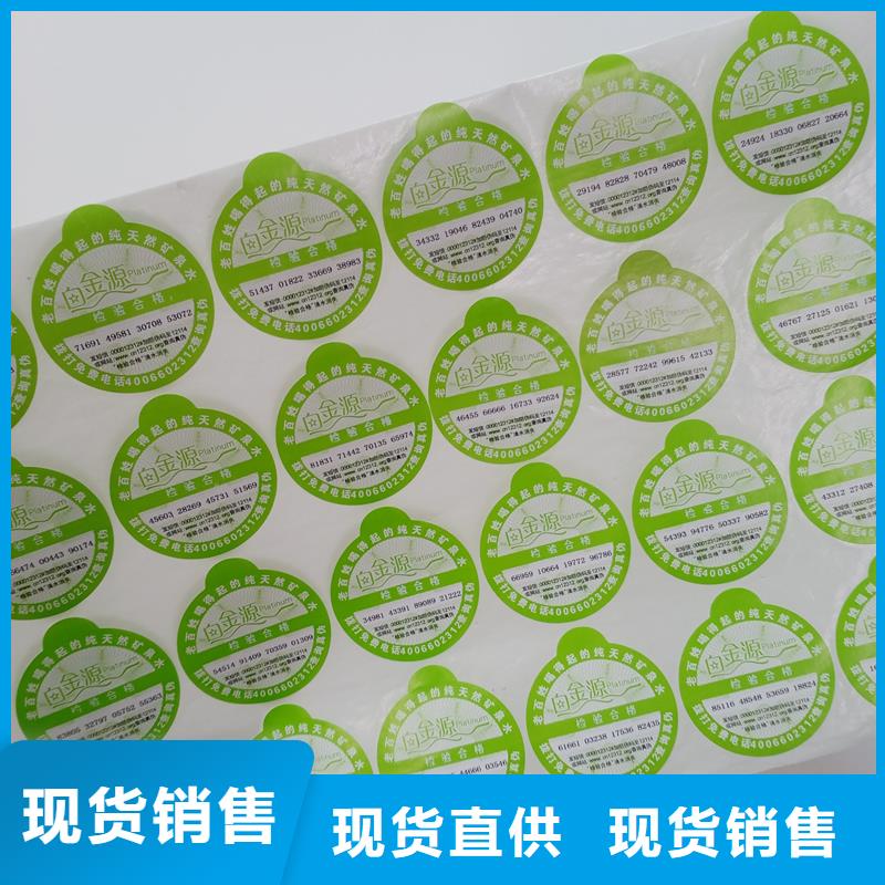  防伪贴纸诚信商家服务热情