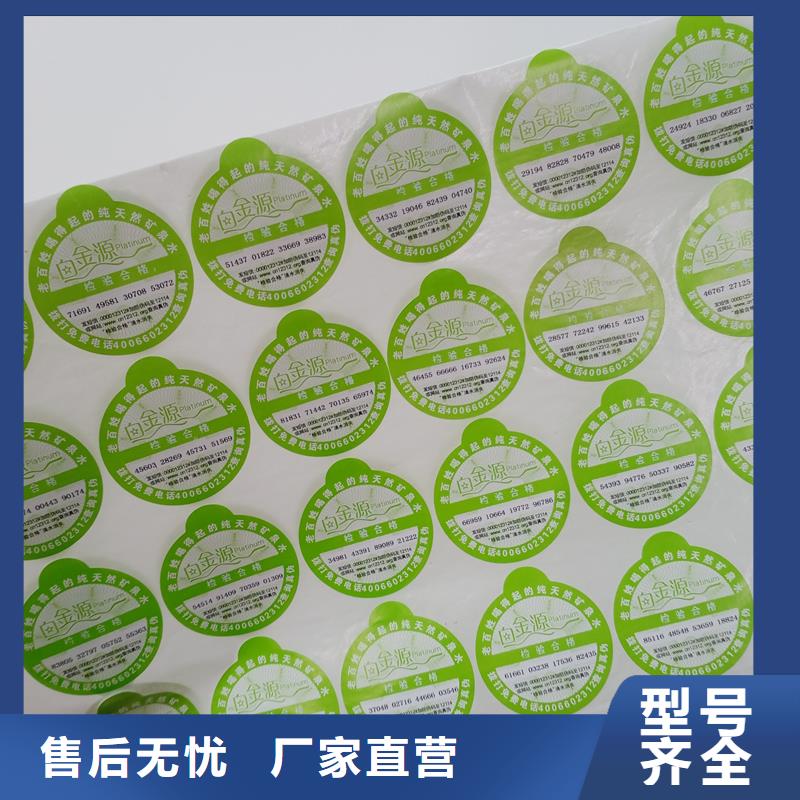 防伪贴纸敢与同行比质量