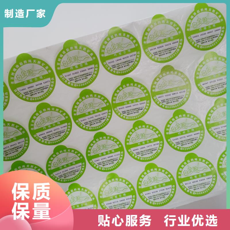 防伪贴纸量大更优惠