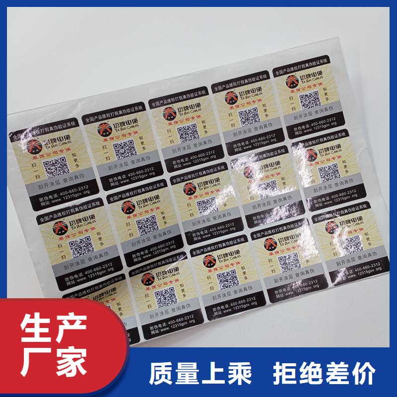 防伪贴纸一个起售