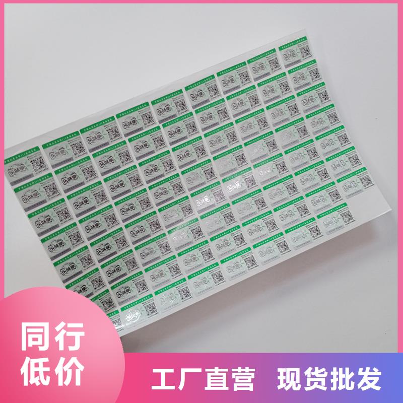 防伪贴纸就近发货
