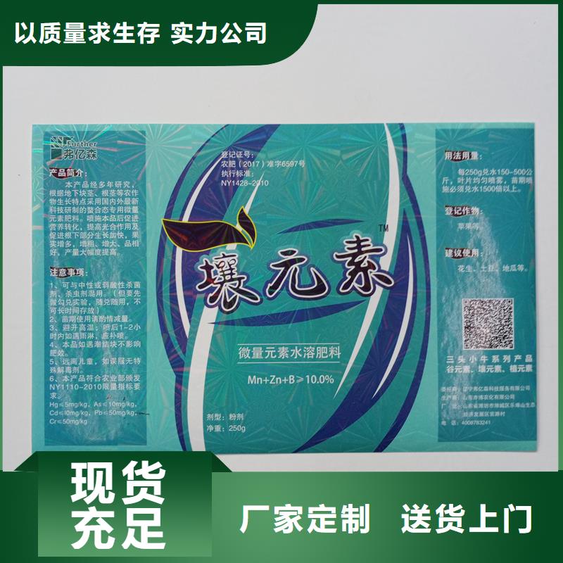 防伪贴纸精工打造