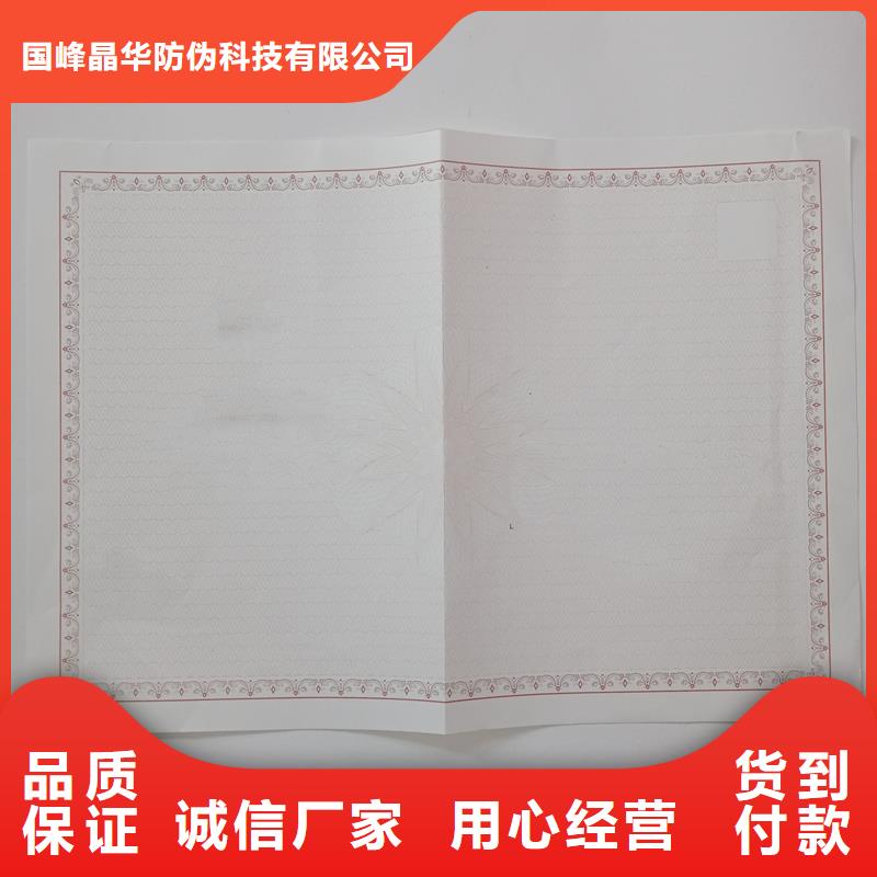 防伪订做厂家视频-防伪订做厂家(国峰晶华)覆盖地域安徽省安庆市望江|桐城|马鞍山|淮南|淮北|阜阳|蚌埠|合肥|亳州