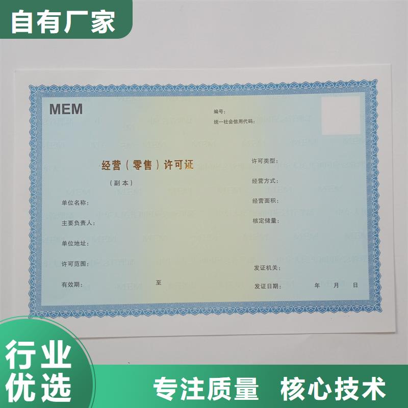 备案证明防伪代金券制作货品齐全