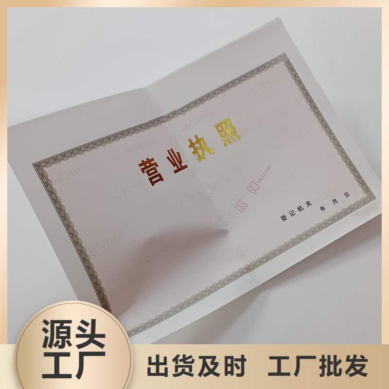 意见书生产价格订做
