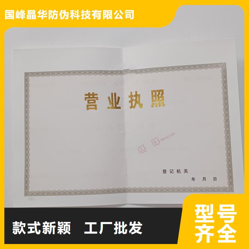 申请书厂家北京防伪印刷
