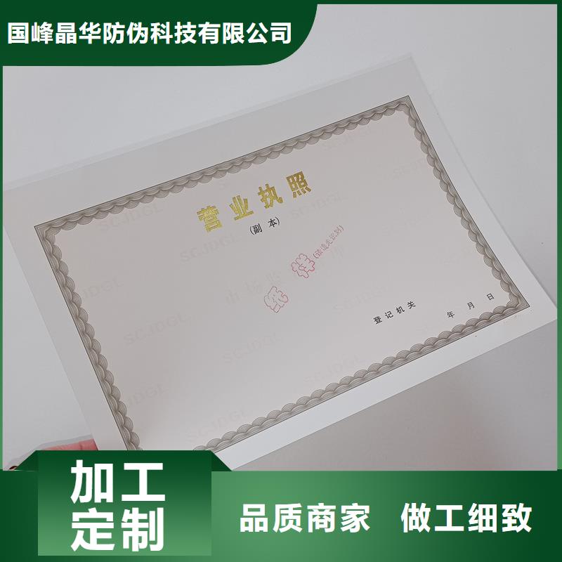 防伪订做厂家视频-防伪订做厂家(国峰晶华)覆盖地域安徽省安庆市望江|桐城|马鞍山|淮南|淮北|阜阳|蚌埠|合肥|亳州