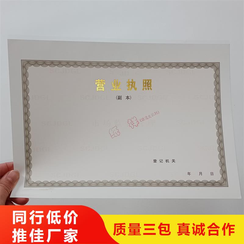  备案证明支持货到付清