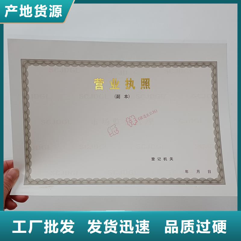 备案证明防伪订制厂家工厂批发