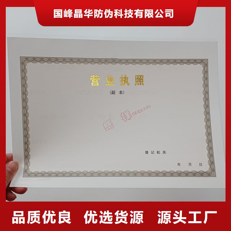 防伪订做厂家视频-防伪订做厂家(国峰晶华)覆盖地域安徽省安庆市望江|桐城|马鞍山|淮南|淮北|阜阳|蚌埠|合肥|亳州