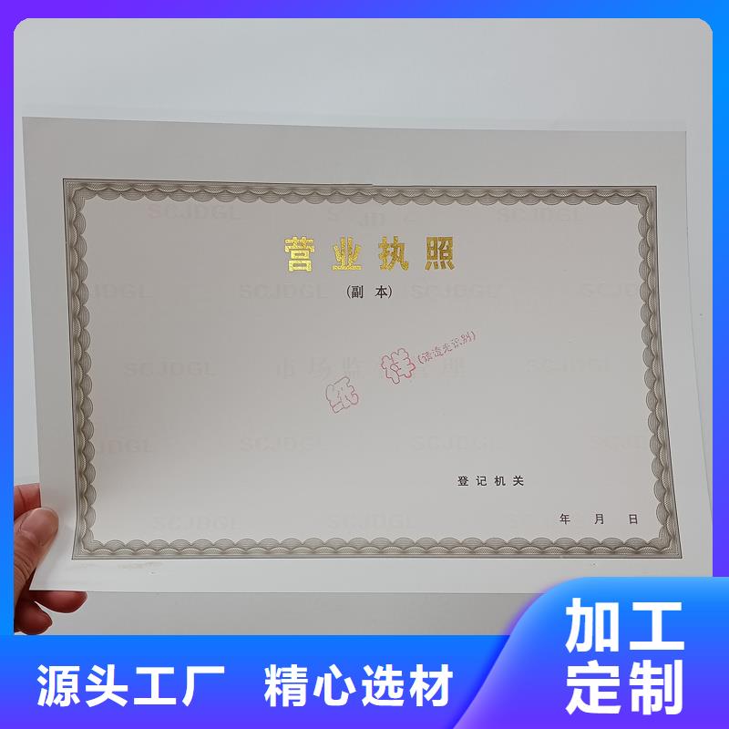 意见书生产价格订做