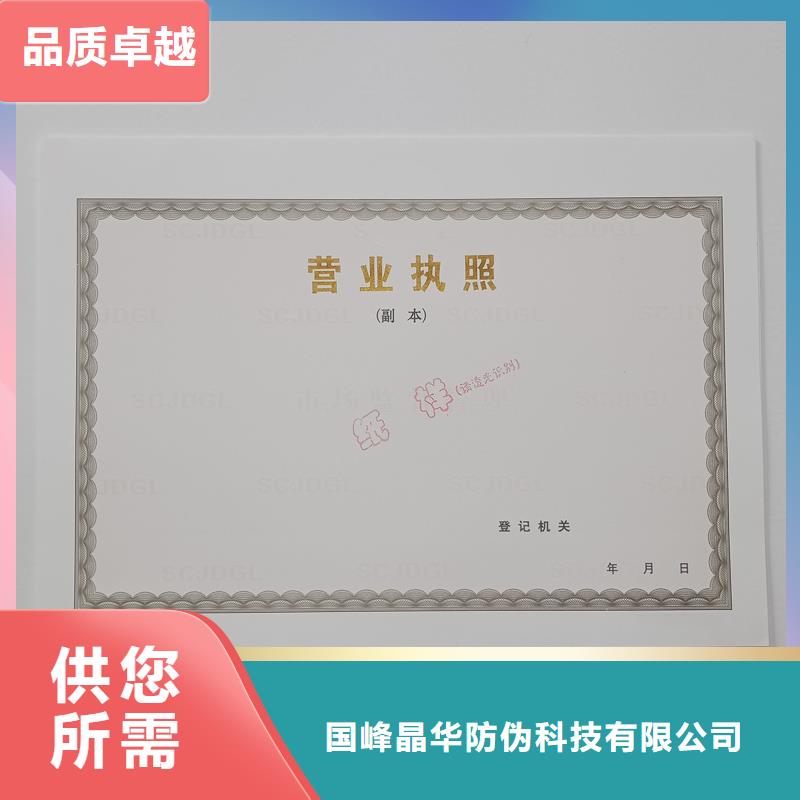  备案证明做工精细