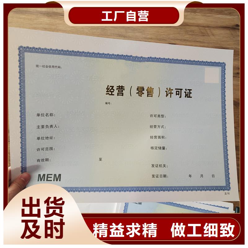 备案证明-防伪印刷厂定制定做