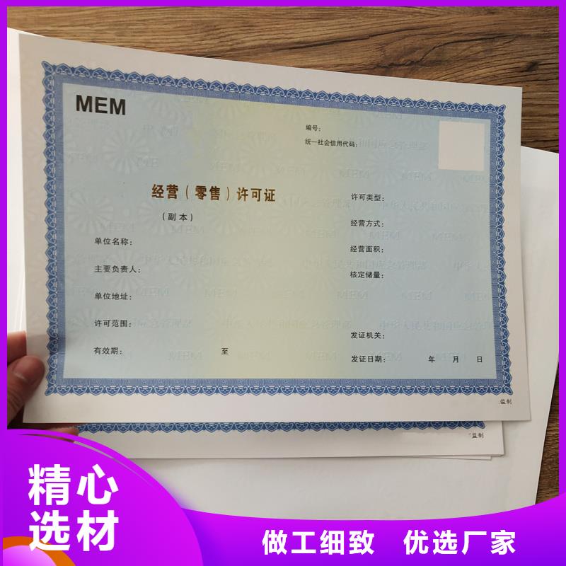 备案证明专注产品质量与服务