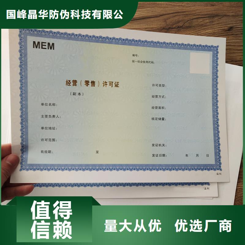 防伪订做厂家视频-防伪订做厂家|安徽省宿州市|砀山|埇桥|芜湖|铜陵|池州|蚌埠|宣城|亳州