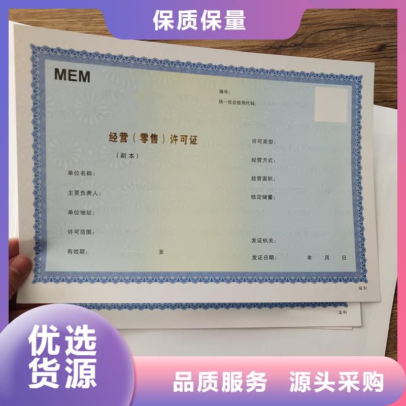  备案证明厂家定制