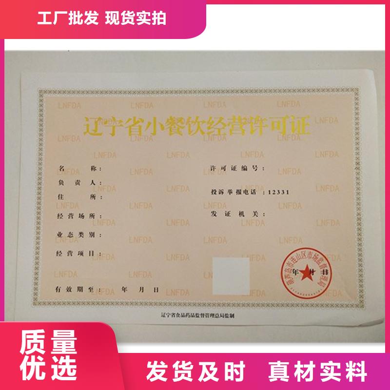 意见书生产价格订做