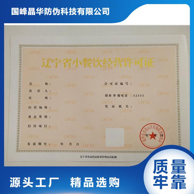 备案证明-防伪印刷厂定制定做