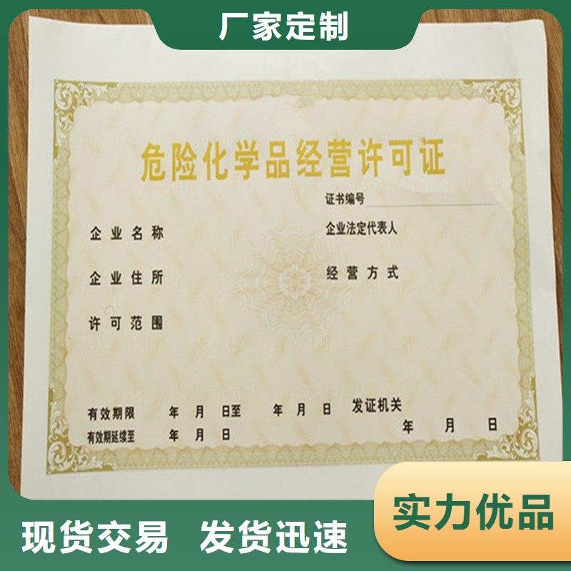 【备案证明防伪优惠券印刷厂家产地工厂】