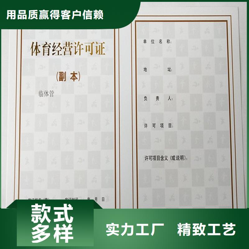 【备案证明防伪优惠券印刷厂家产地工厂】