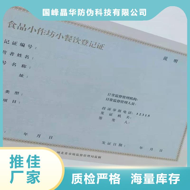 备案证明批发商