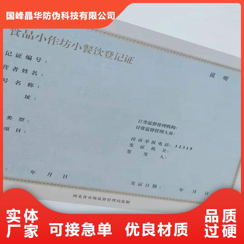 备案证明现货销售