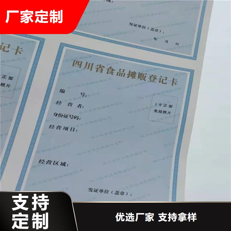 备案证明防伪订制厂家工厂批发