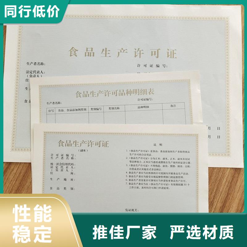  备案证明品质优良