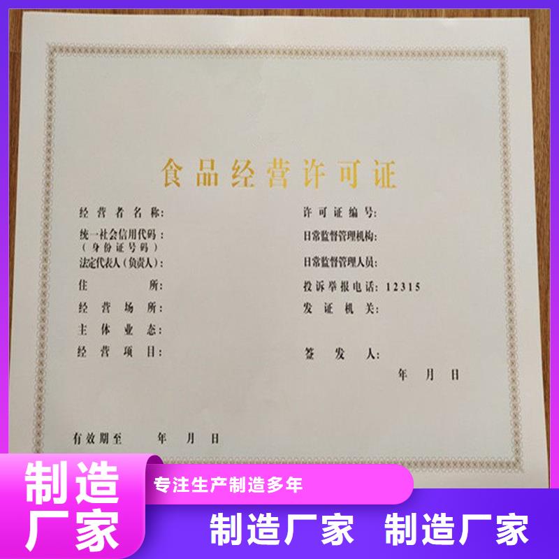  备案证明做工精细