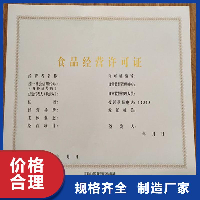 申请书厂家北京防伪印刷