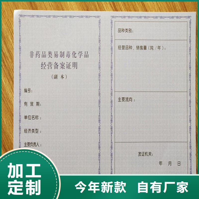  备案证明品质优良
