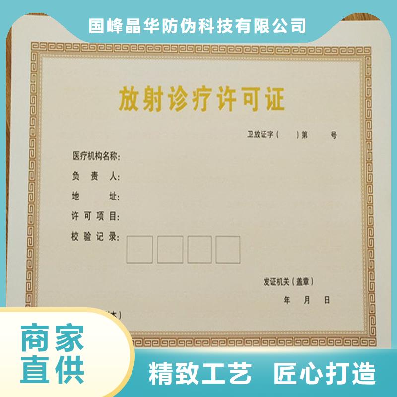 申请书厂家北京防伪印刷