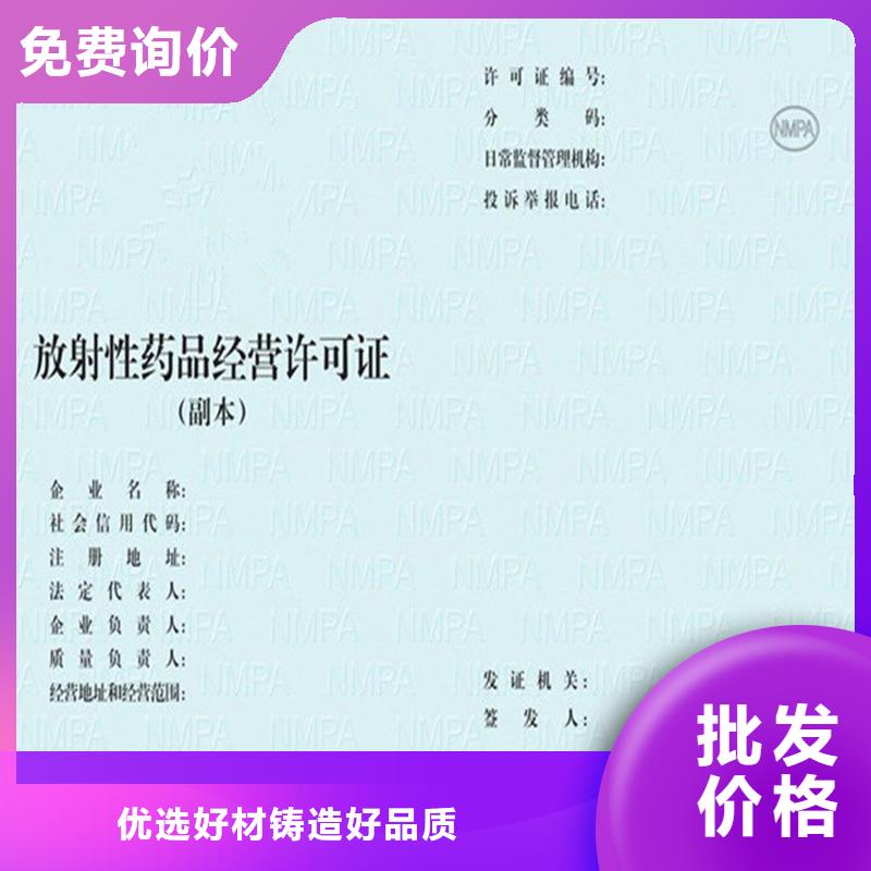 申请书厂家北京防伪印刷