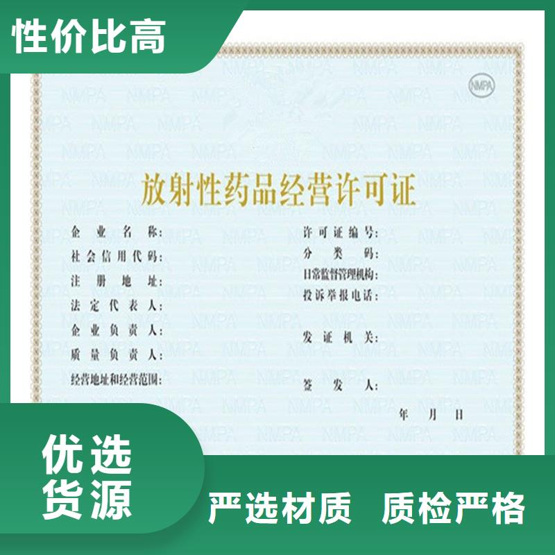 备案证明餐票防伪印刷送货上门