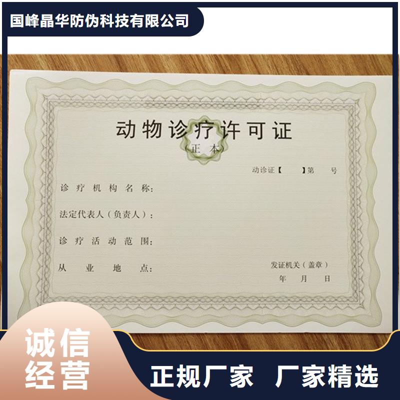  备案证明生产安装