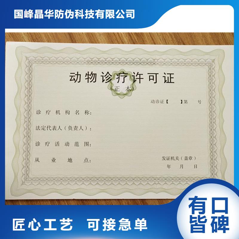  备案证明做工精细